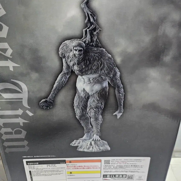 [BUNJANG] Ichiban Kuji Attack on Titan Beast Titan Last One Figure / 이치방쿠지 진격의 거인 짐승 거인 라스트원 피규어