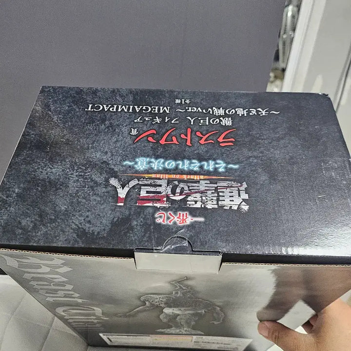 [BUNJANG] Ichiban Kuji Attack on Titan Beast Titan Last One Figure / 이치방쿠지 진격의 거인 짐승 거인 라스트원 피규어