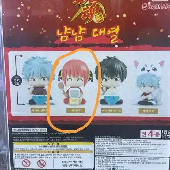 [BUNJANG] Gintama Kagura Namnam Daeyeol Gacha Figure / 은혼 냠냠 대열 가챠 카구라