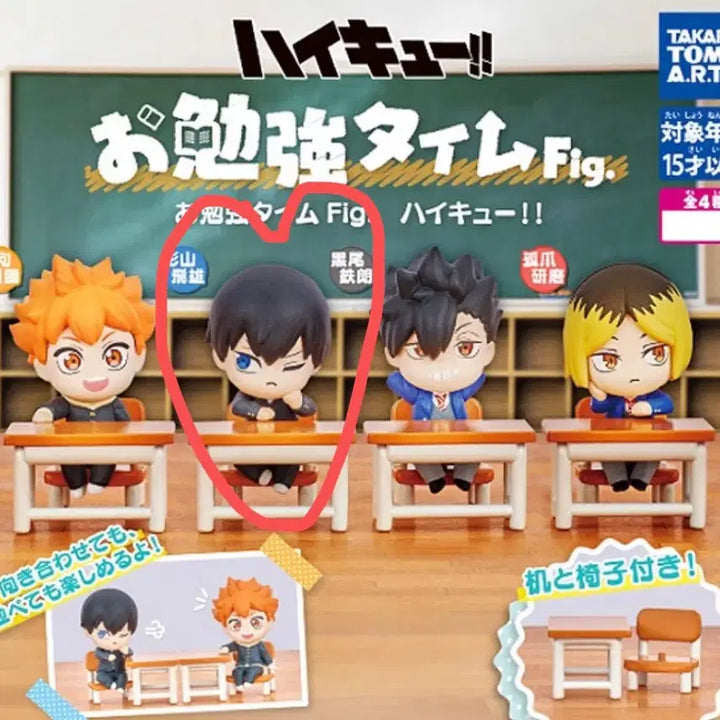 [BUNJANG] Haikyuu!! Study Time Gacha Kageyama (Sealed) / 미개봉)하이큐 공부타임 가챠 카게야마