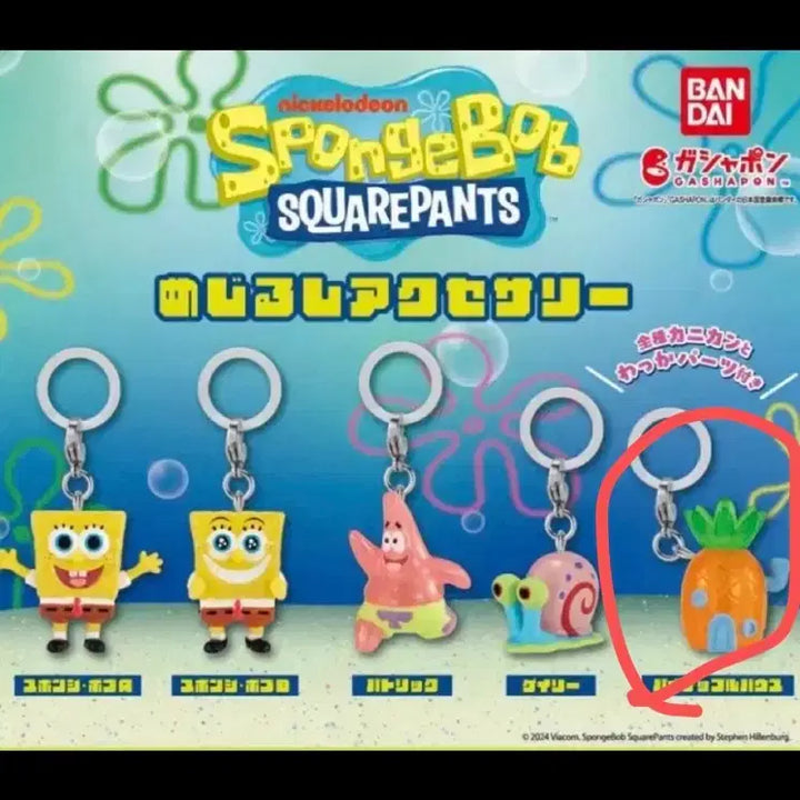 [BUNJANG] SpongeBob SquarePants Pineapple House Keychain / 스펀지밥 메지루시 파인애플 집