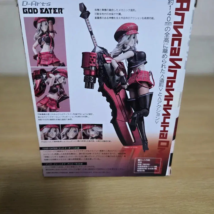 [BUNJANG] God Eater D-Arts Arisa Figure / 갓이터 D-Arts 아리사
