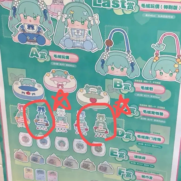 [BUNJANG] Hatsune Miku Chinese Limited Lottery D Prize Good Morning &amp; Good Night Door Hanger Decoration Set / 하츠네미쿠 중국한정쿠지 D상 굿모닝&amp;굿나잇 문걸이장식