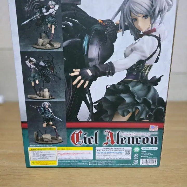 [BUNJANG] God Eater Good Smile Company Alisa Bosconovitch / 갓이터 굿스마일 시엘