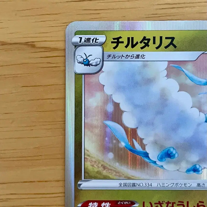 [BUNJANG] Pokemon Card Dragon Get Challenge Pavicorn Promo 209/S-P / 일판 포켓몬카드 드래곤겟챌린지 파비코리 프로모 209/S-P