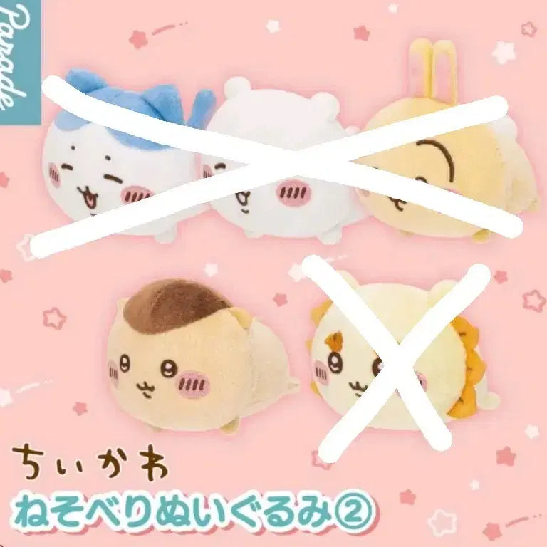 [BUNJANG] Chiikawa Nesoberi Kurimanju Sealed / 치이카와 네소베리 쿠리만쥬 미개봉