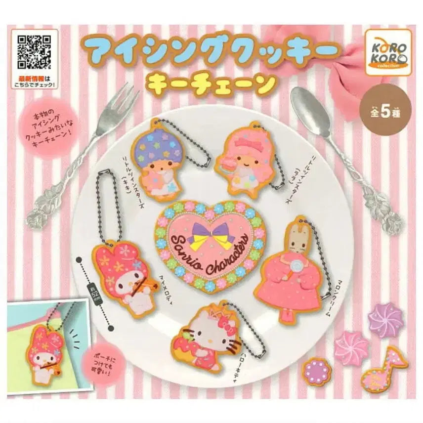 [BUNJANG] Sanrio Icing Cookie Gacha Hello Kitty Keychain / 산리오 아이싱쿠키 가챠 헬로키티