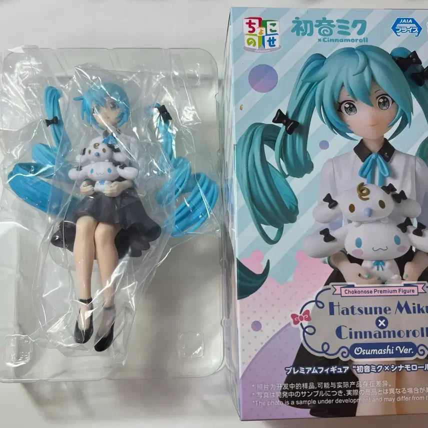 [BUNJANG] Hatsune Miku x Cinnamoroll Sanrio Chocolat Nosed Noodle Stopper Figure / 하츠네 미쿠 시나모롤 산리오 세가 쵸코노세 누들스토퍼 피규어