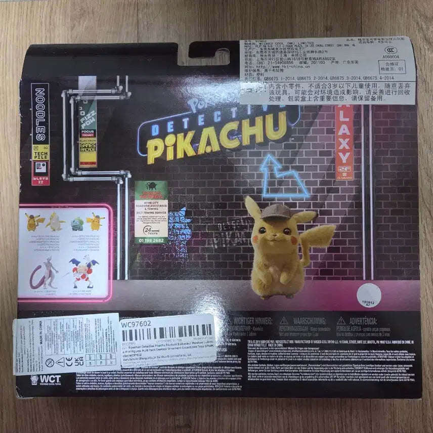 [BUNJANG] Detective Pikachu Multiset Figure / 포켓몬 피규어 명탐정 피카츄 멀티팩