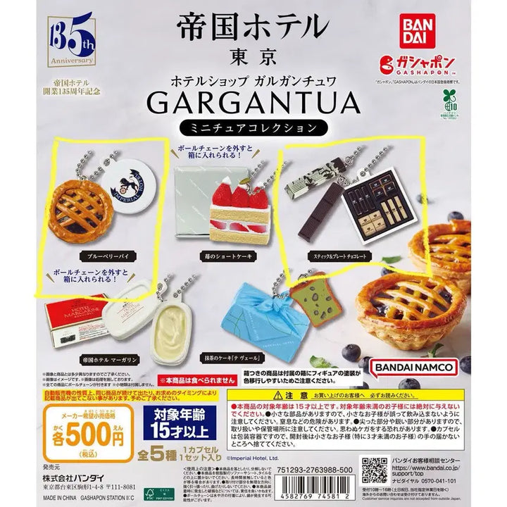 [BUNJANG] Imperial Hotel Dessert Gacha Blueberry Pie Chocolate Box Bundle Set / 제국호텔 디저트 가챠 블루베리파이 초콜릿박스 일괄