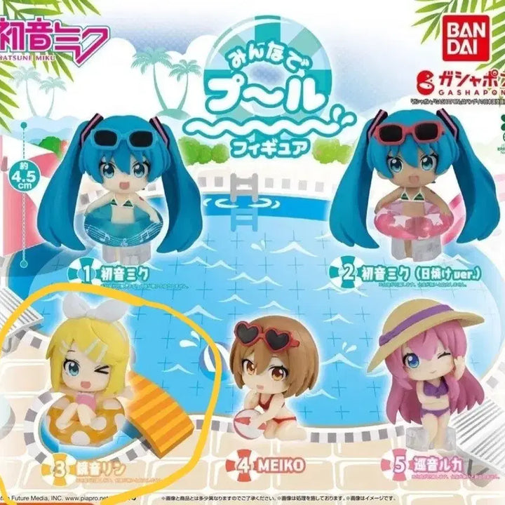 [BUNJANG] Hatsune Miku Rin Together Pool Gacha Figure / 하츠네미쿠 린 다함께 수영장 가챠