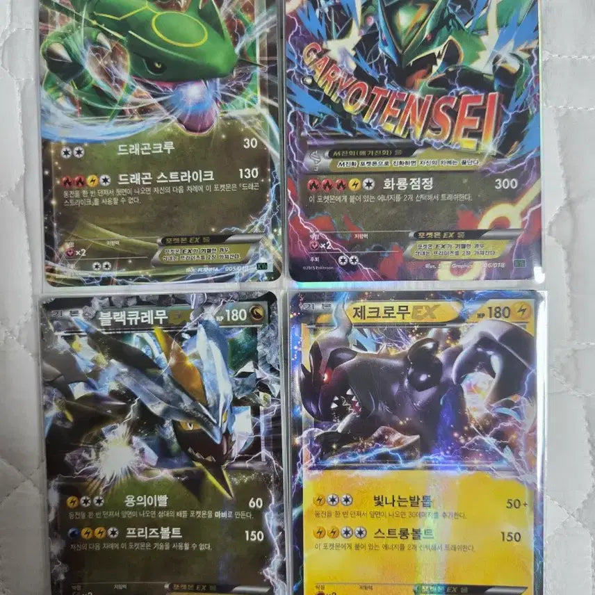 [BUNJANG] Bundle Set: Ninfia, Primal Groudon, Mega Gardevoir, Mega Rayquaza, Rayquaza, Zekrom, Kyurem-Black, Kyurem-White / (가격인하)(고대카드12장 일괄)심쿵님피아, 프라즈마단 파이어, M가디안, M레쿠쟈, 레쿠자, 제크로무, 원시가이오가, 블랙/화이트큐레무 판매or교환