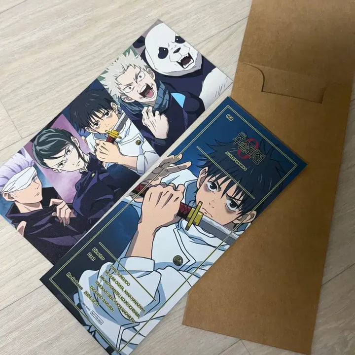 [BUNJANG] Jujutsu Kaisen 0 CGV TTT Special Photocard / 주술회전0 cgv ttt