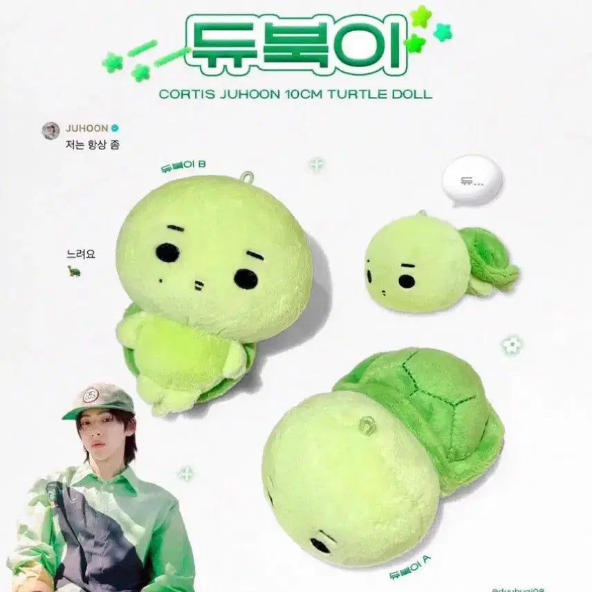 [BUNJANG] Dubu Cuddler Set (A+B + Hat) / 듀북이 세트 (A+B + 모자)