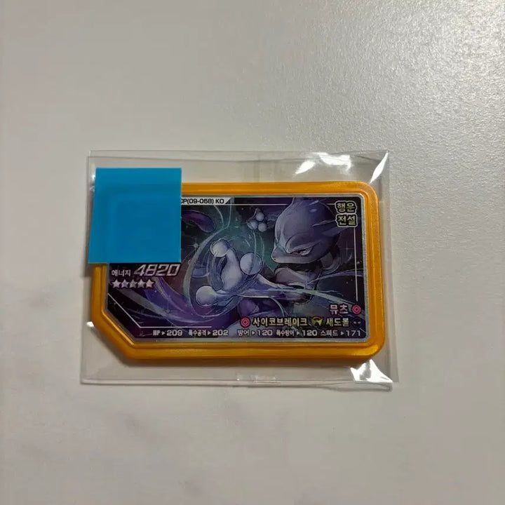 [BUNJANG] Mewtwo Legend Pokemon Gaole Disk / 포켓몬가오레 뮤츠