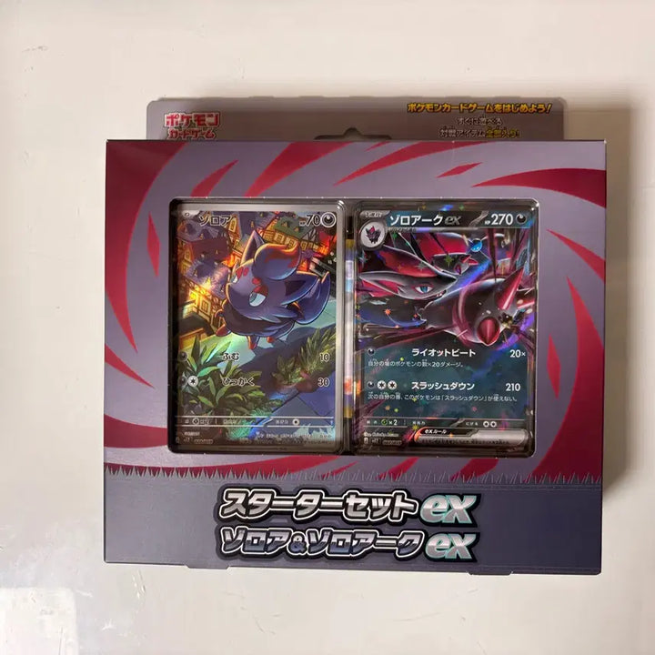 [BUNJANG] Pokemon Card Game Starter Set EX Zoroark &amp; Zoroark EX (Sealed) / (미개봉) 포켓몬카드 스타터세트 EX 조로아 &amp; 조로아크 EX