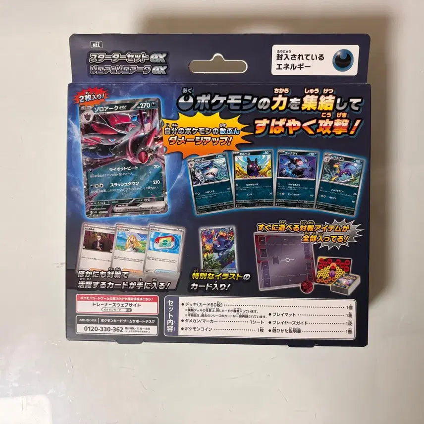 [BUNJANG] Pokemon Card Game Starter Set EX Zoroark &amp; Zoroark EX (Sealed) / (미개봉) 포켓몬카드 스타터세트 EX 조로아 &amp; 조로아크 EX