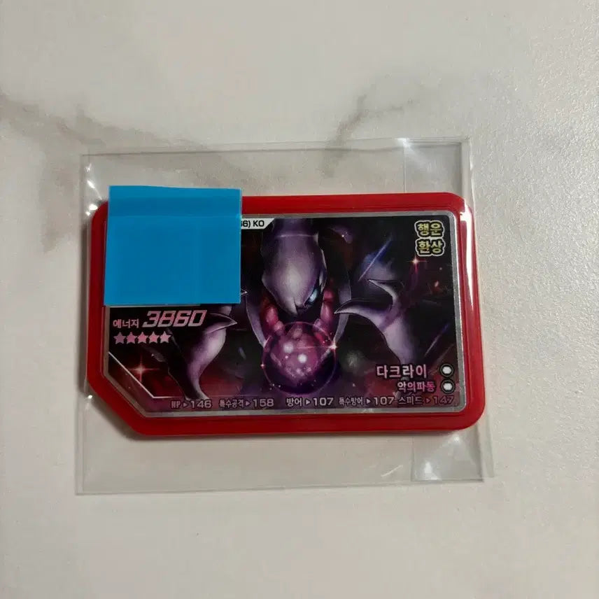 [BUNJANG] Pokemon Gaole Darkrai Disk / 포켓몬가오레 다크라이