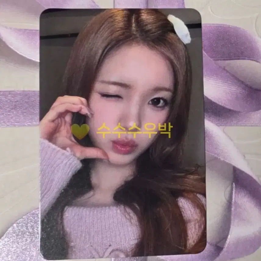 [BUNJANG] Hats to Hearts Yuha Star River Photocard / 하츠투하츠 포커스 유하 스타리버 포카 양도