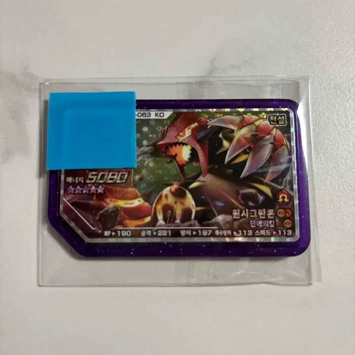 [BUNJANG] Pokemon Gaole Primal Groudon Disc / 포켓몬가오레 그란돈