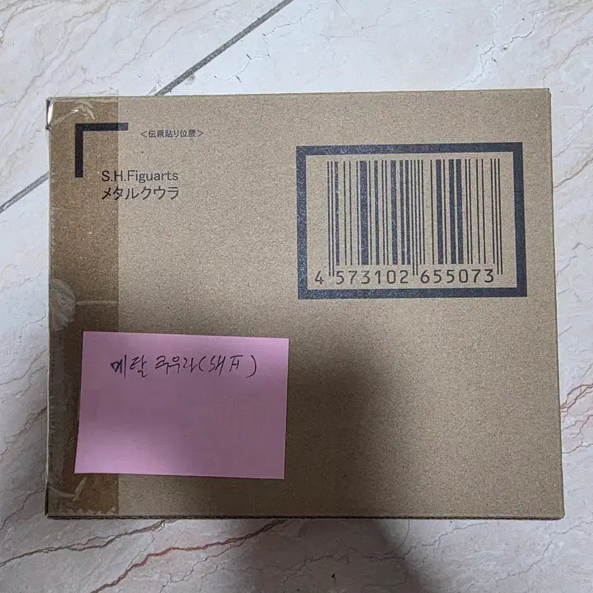 [BUNJANG] Dragon Ball SHF Metal Cooler (Sealed) / 드래곤볼 shf 메탈쿠우라 미개봉 팜