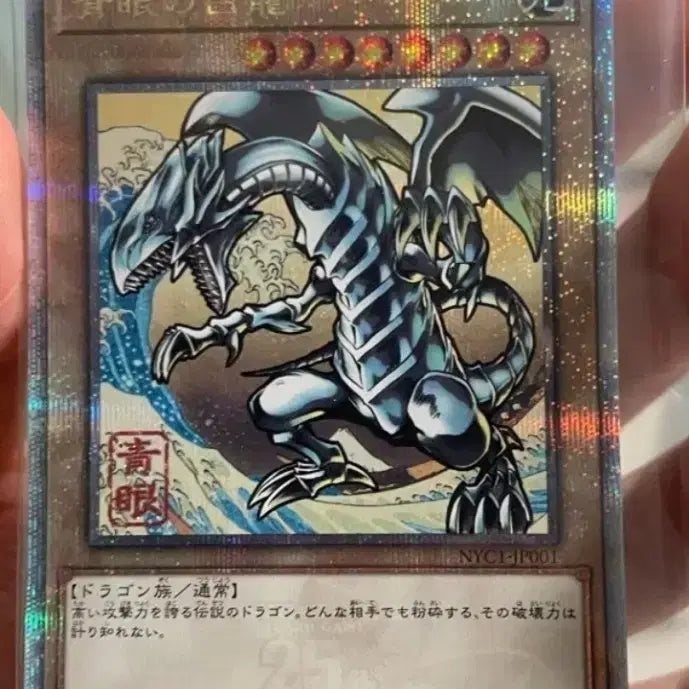 [BUNJANG] Yu-Gi-Oh! Blue-Eyes White Dragon Japanese Postcard Set / 유희왕 우표 우키요에 푸른눈의 백룡 일판 우체국 카드 세트 팝니다
