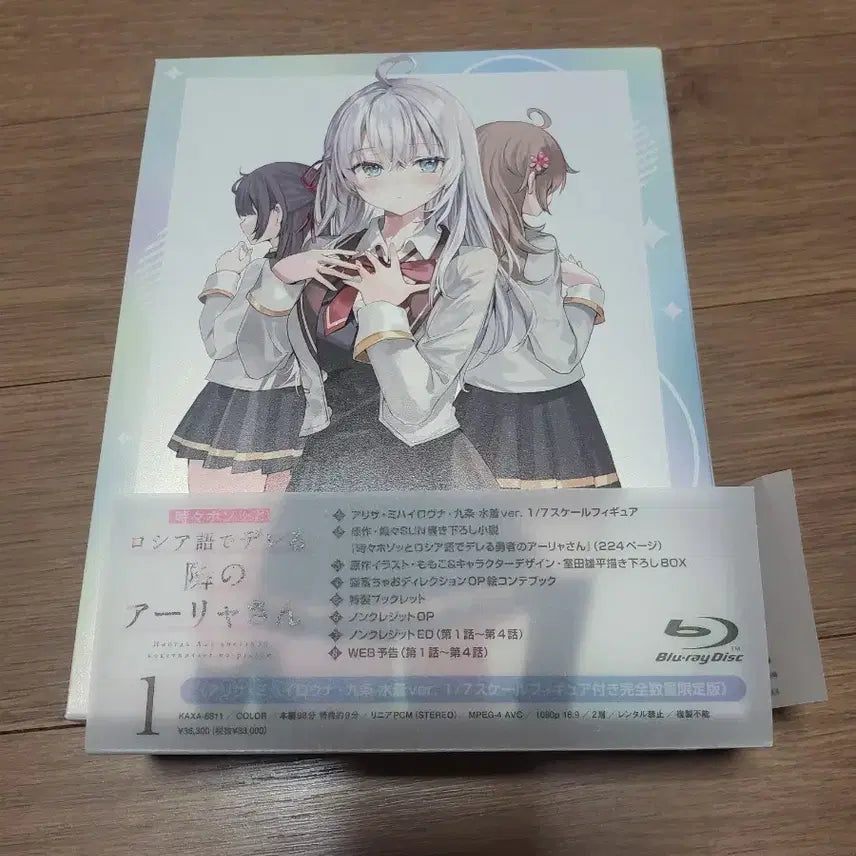 [BUNJANG] My Senpai is Annoying - Blu-ray (Japanese Version) / 가끔씩 툭하고 러시아어로 부끄러워하는 옆자리의 아랴양 블루레이