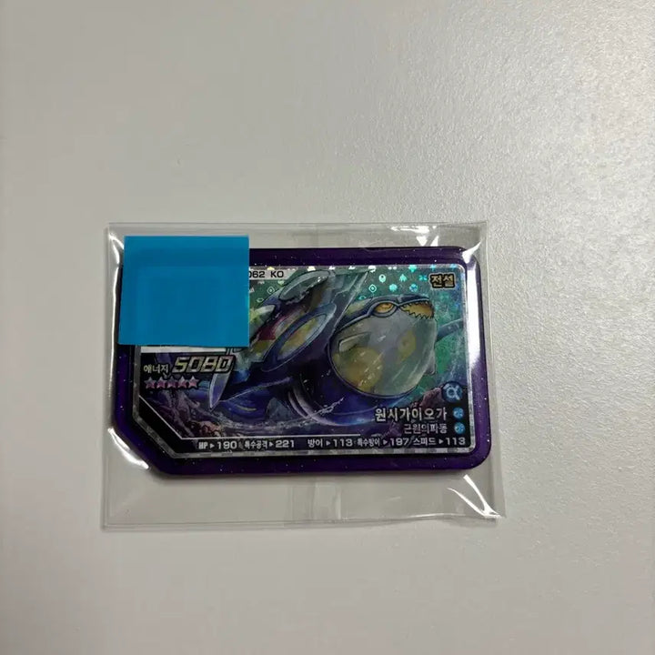 [BUNJANG] Pokemon Gaole Primitive Kyogre Disk / 포켓몬가오레 원시가이오가