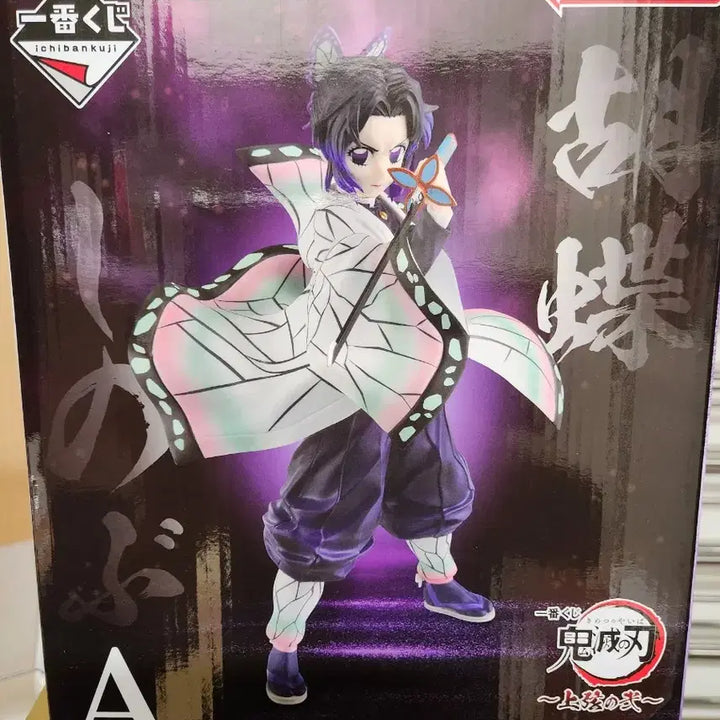 [BUNJANG] Kimetsu no Yaiba MASTERLISE Figure Bundle Set (4 Types) / 미개봉 귀멸의 칼날 피규어 일괄 4종 MASTERLISE