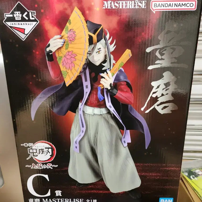 [BUNJANG] Kimetsu no Yaiba MASTERLISE Figure Bundle Set (4 Types) / 미개봉 귀멸의 칼날 피규어 일괄 4종 MASTERLISE