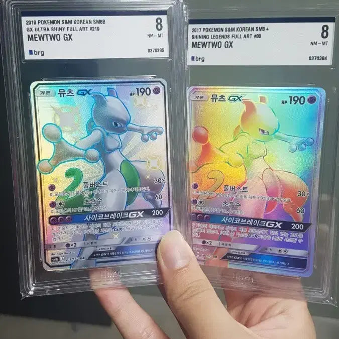 [BUNJANG] Mewtwo GX HR SSR BRG8 &amp; Shining Legends Full Art Bundle Set / 포켓몬카드 뮤츠 GX hr ssr brg8 일괄 팝니다