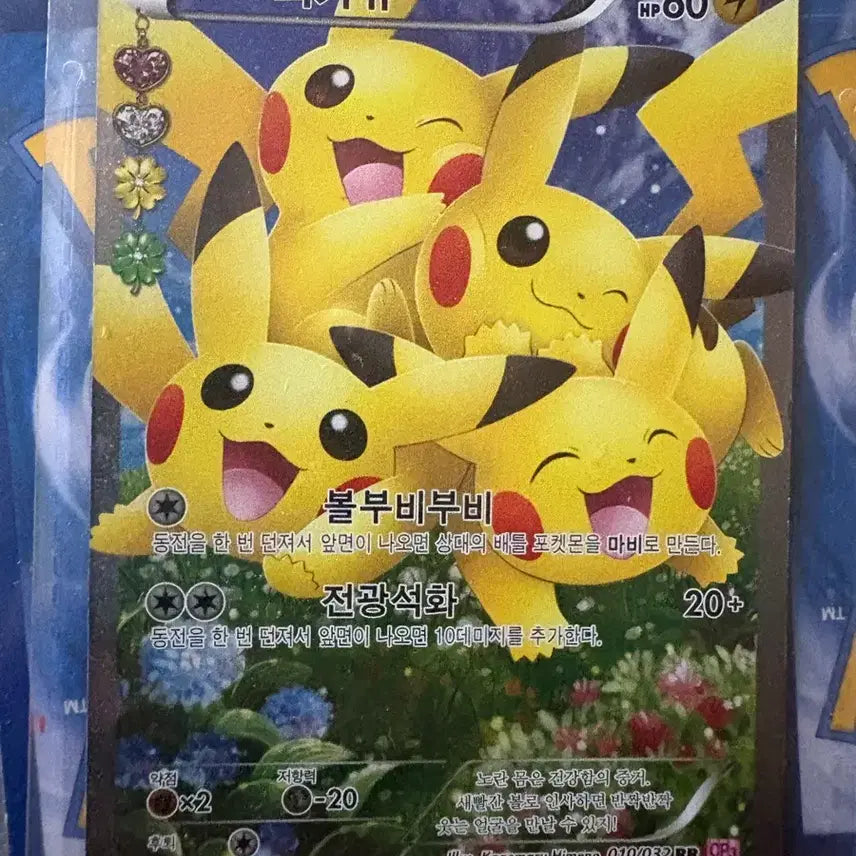 [BUNJANG] Pikachu &amp; Raichu Card Set / 포켓 심쿵 피카츄 + 심쿵 라이츄 판매합니다.