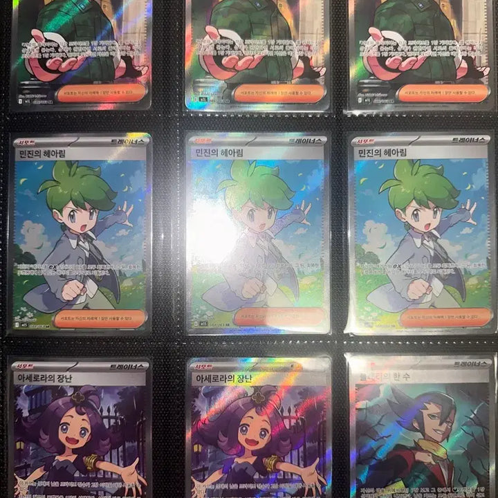 [BUNJANG] Pokemon Card Trainer SR Set / 포켓몬 카드 트레이너 SR 모음