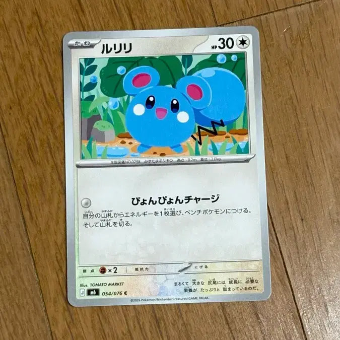 [BUNJANG] Storm Emerald Japanese Edition Card / 스톰에메랄다 일판 카드
