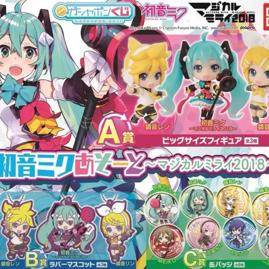 [BUNJANG] Kagamine Rin 2018 Gacha Figure &amp; Badge Bundle Set / 2018년도 카가미네 린 피규어 가챠, 벳지 일괄 판매
