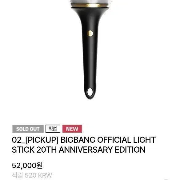 [BUNJANG] Bigbang 20th Anniversary Edition Lightstick (Sealed) / [미개봉] YG 셀렉트 빅뱅 20주년 에디션 응원봉