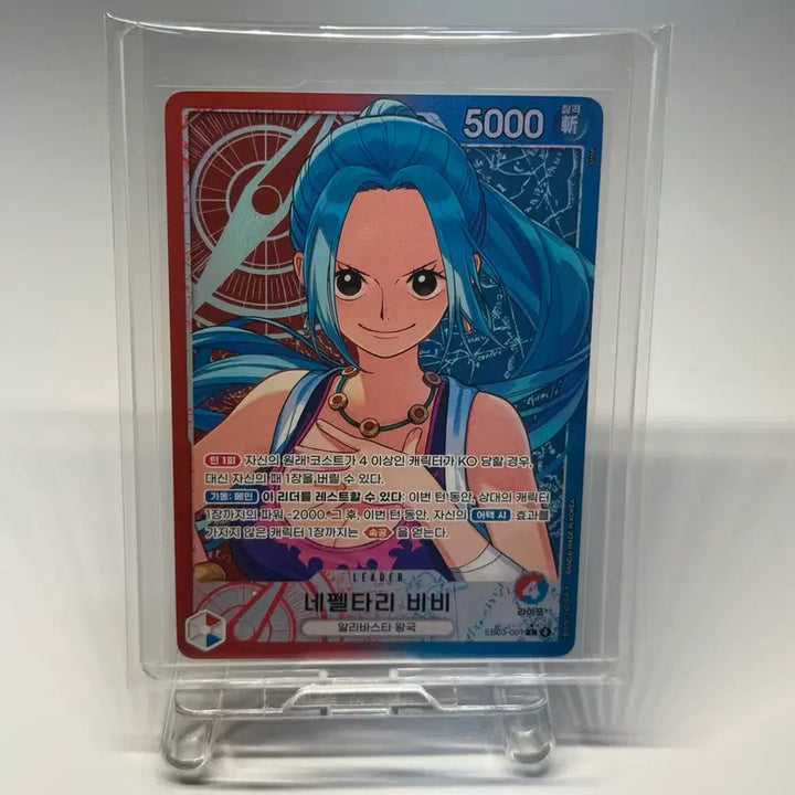 [BUNJANG] One Piece Nefertari Vivi Leader EB03-001 / 원피스 네펠타리 비비 리더 EB03-001