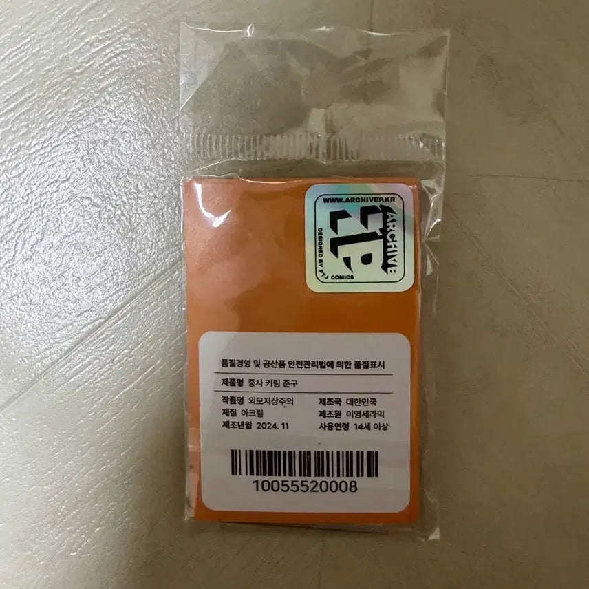 [BUNJANG] Kim Jun-gu Photo Keyring / 김준구 증사 키링 팝니다!