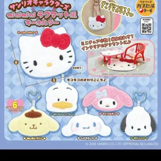 [BUNJANG] My Melody Gacha Set / (미개봉) 마이멜로디 가챠 세트