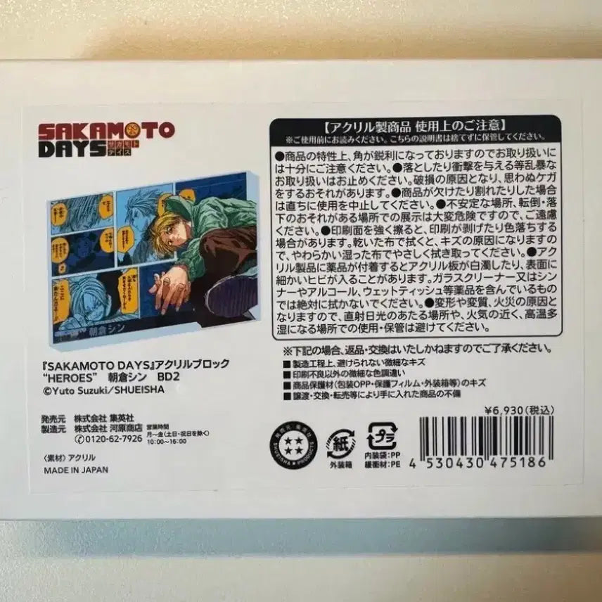[BUNJANG] Sakamoto Days Sakaday Asakura Shin 2023 Birthday Acrylic Block (Sealed) / 사카모토데이즈 사카데이 아사쿠라 신 2023 생일 아크릴 블록 미개봉