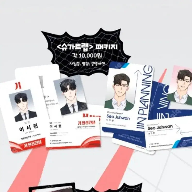 [BUNJANG] Various Artists Sugar Trap Package Bundle Set Photocard / 슈가트랩 패키지 2종 일괄 미개봉새상품