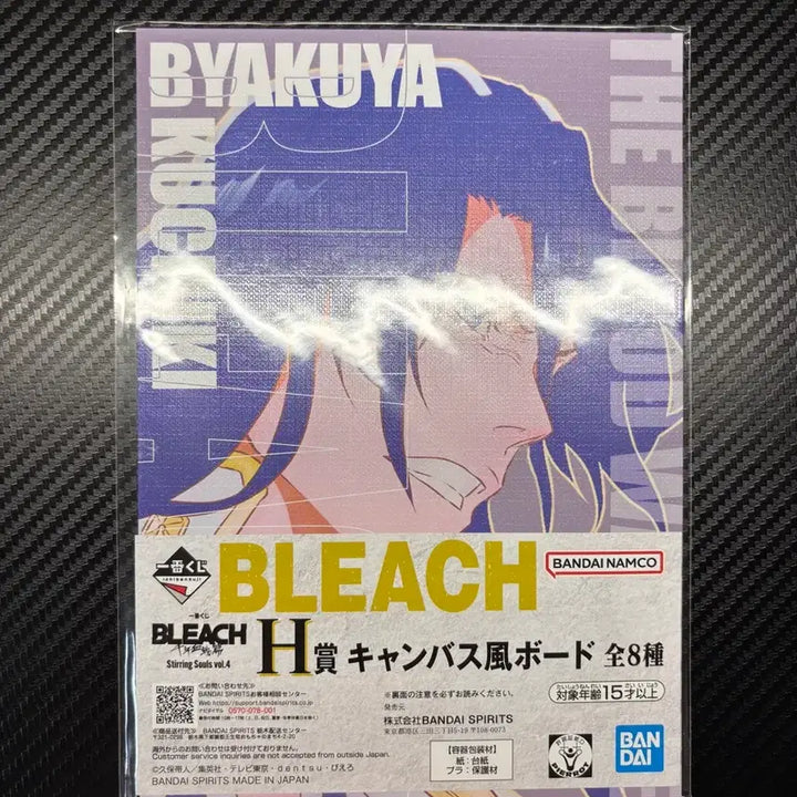 [BUNJANG] Bleach Ichiban Kuji Kuchiki Byakuya Canvas Board / 블리치 제일복권 H상 뱌쿠야 캔버스보드