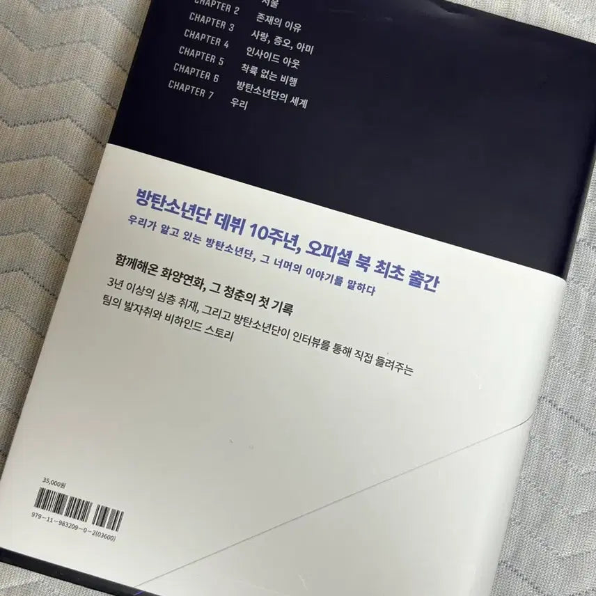 [BUNJANG] BTS Beyond The Story Photobook / 방탄소년단 비욘드더스토리 책 bts