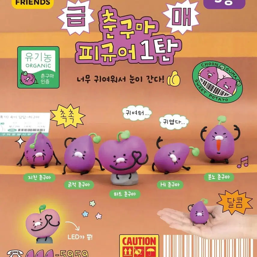 [BUNJANG] Chun Guma Figure Series 1 - Angry Chun Guma / 춘구마 피규어 1탄 - 분노 춘구마 판매