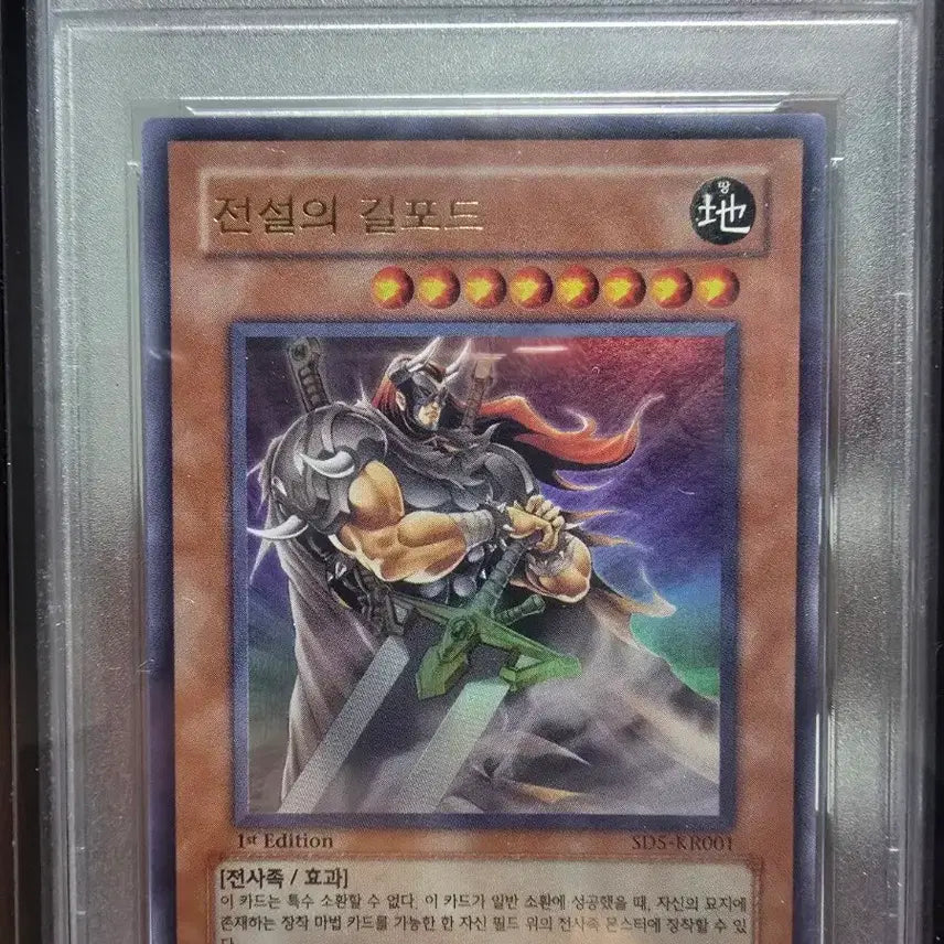 [BUNJANG] Guildford 1st PSA 9 / 전설의 길포드 1st psa 9