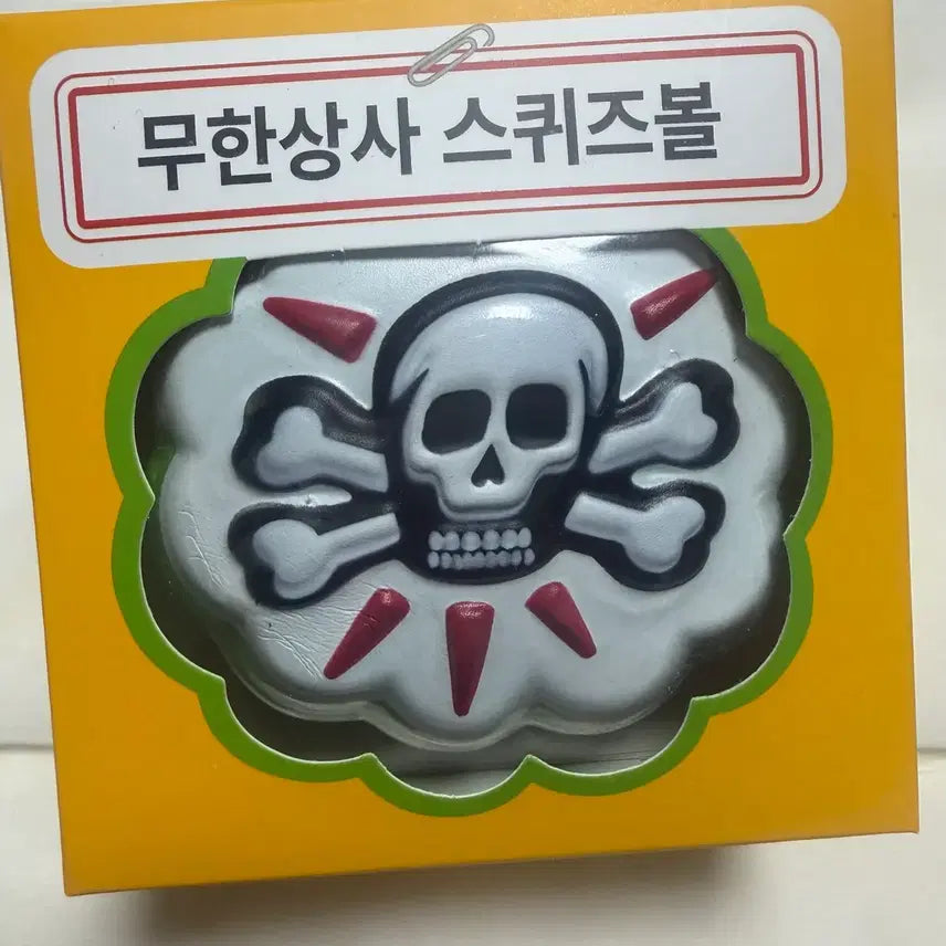 [BUNJANG] Moms Touch Collaboration Infinity Challenge Infinity Company Squeeze Ball Card Sticker Set / 맘스터치 콜라보 무한도전 무도 무한상사 스퀴즈볼 카드스티커 세트
