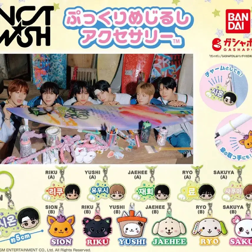 [BUNJANG] NCT WISH Mejilushi Gacha Jaehee / 엔시티 위시 메지루시 가챠