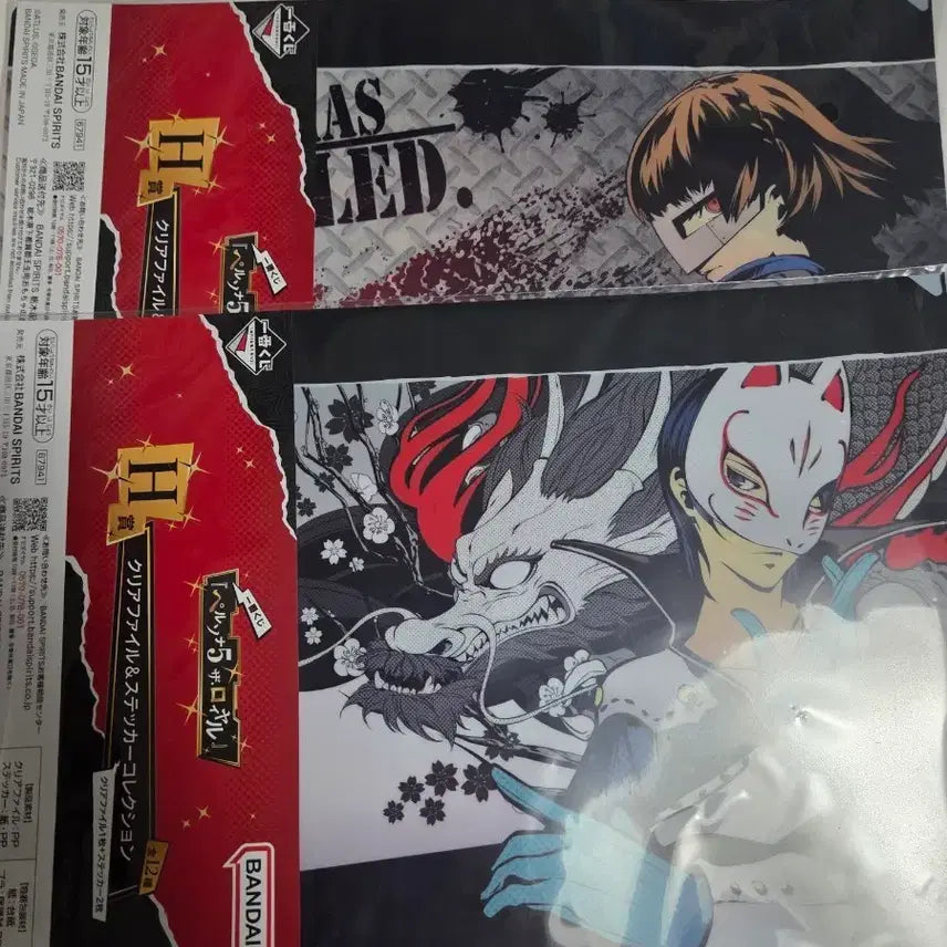 [BUNJANG] Persona 5 Kuji H Prize Clear File &amp; Sticker Set (Bundle Set) / 페르소나5 쿠지 H상 클리어파일&amp;스티커 세트 미개봉 일괄 2개