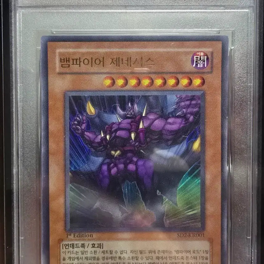 [BUNJANG] Vampire Genesis 1st PSA 9 / 뱀파이어제네시스 1st psa 9