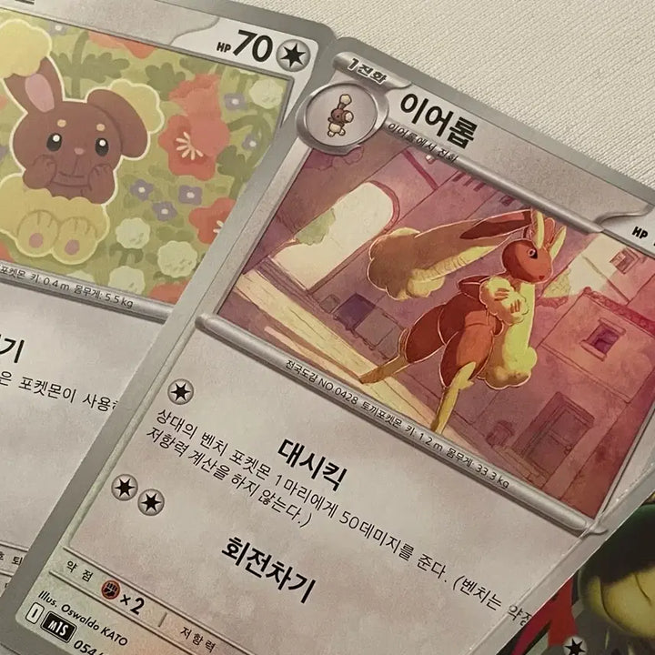 [BUNJANG] Bundle Set Pokemon Card Mega Aerodactyl RR Cute Card / 일괄) 포켓몬카드 이어롤 메가 이어롭RR 귀여운카드